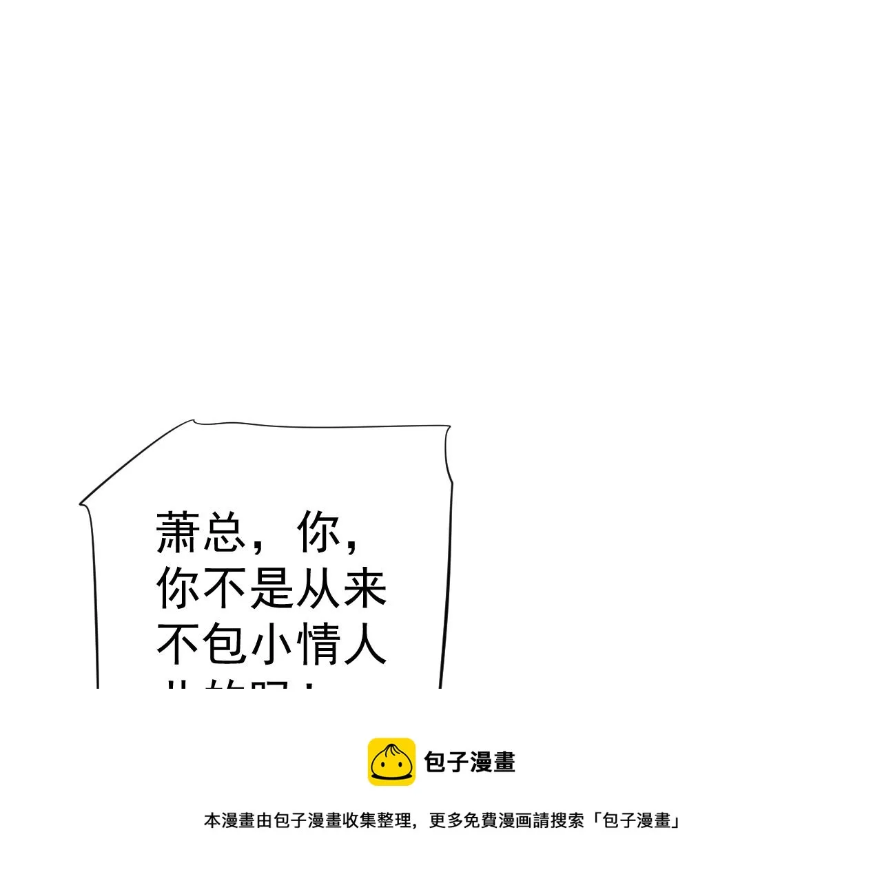 番外6 宣誓主权 第77页