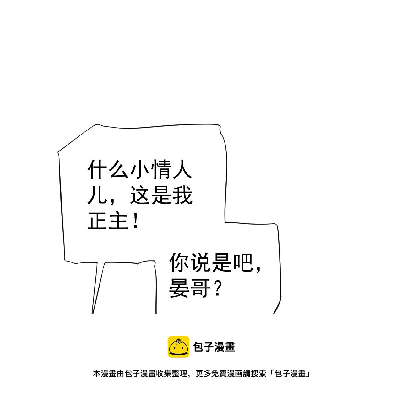 番外6 宣誓主权 第81页