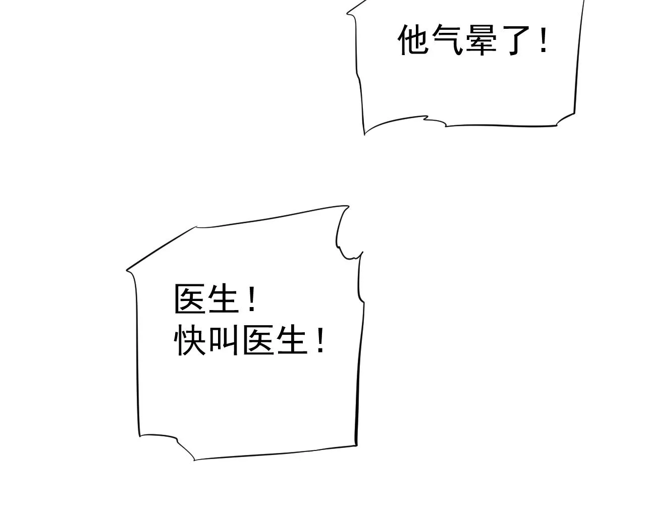 番外6 宣誓主权 第87页