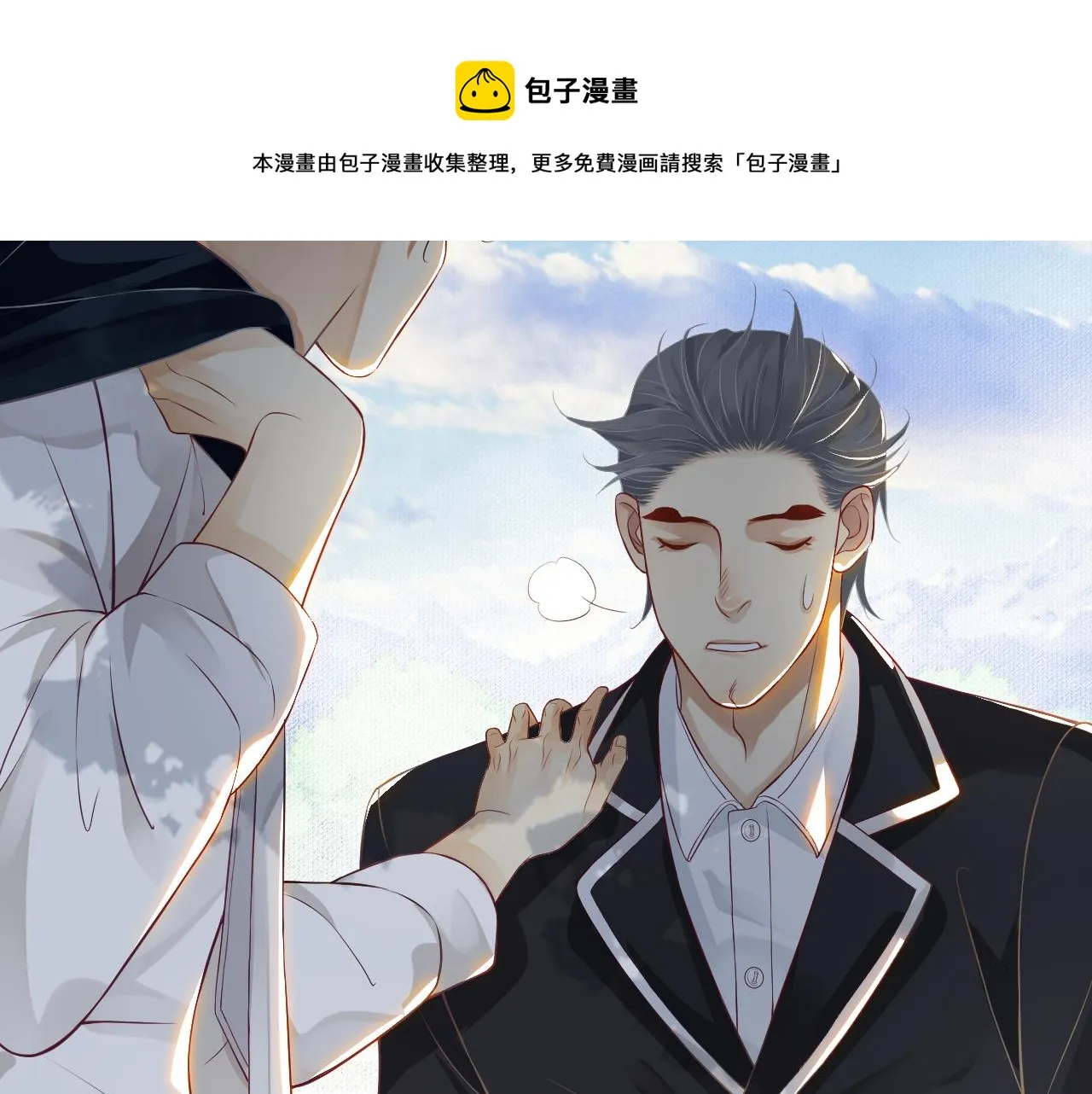 番外6 宣誓主权 第89页