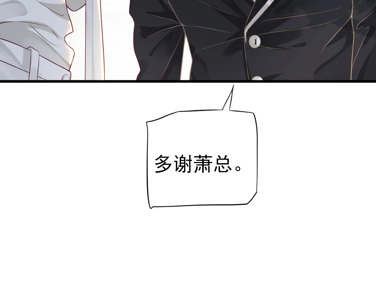 番外6 宣誓主权 第90页