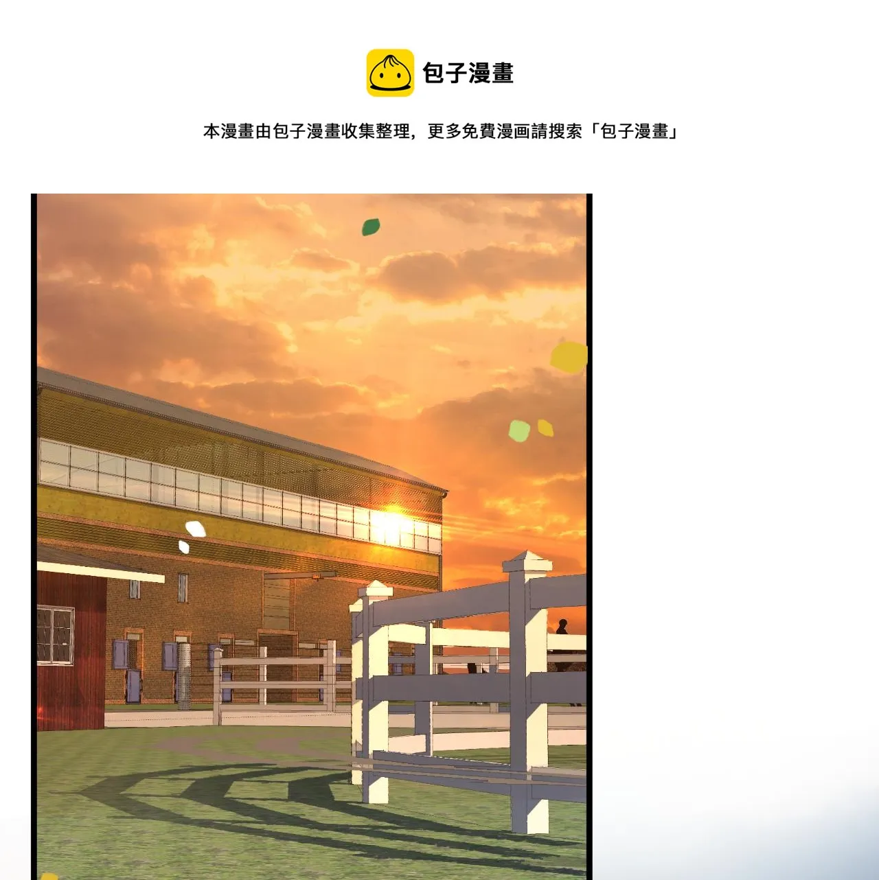 番外6 宣誓主权 第93页