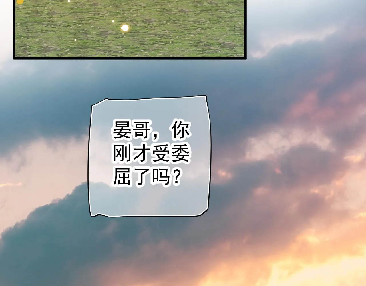 番外6 宣誓主权 第94页