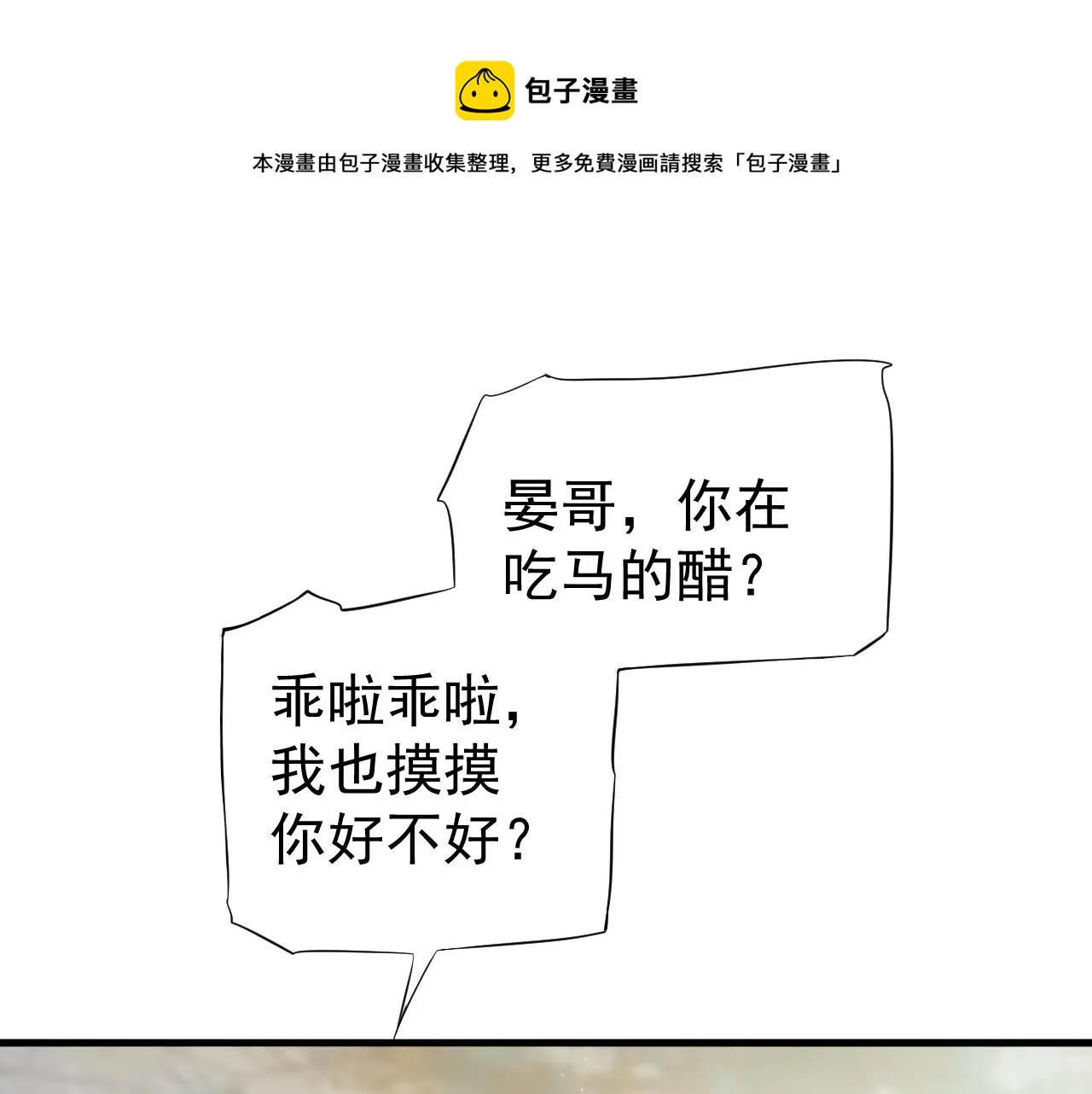 番外6 宣誓主权 第109页