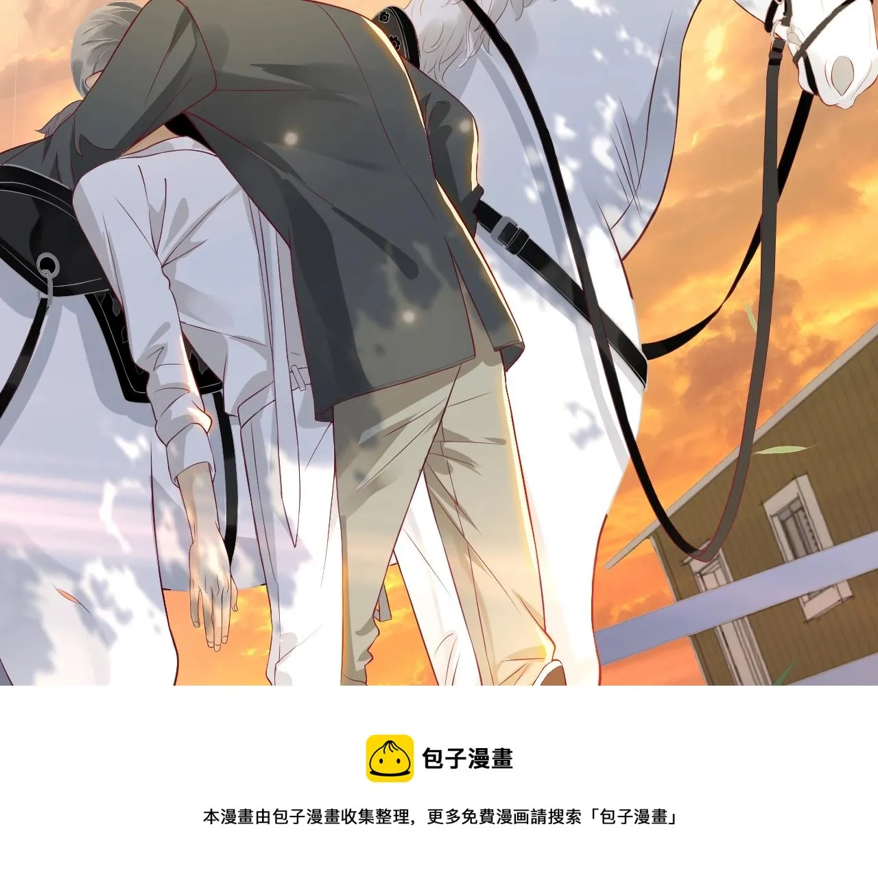 番外6 宣誓主权 第117页