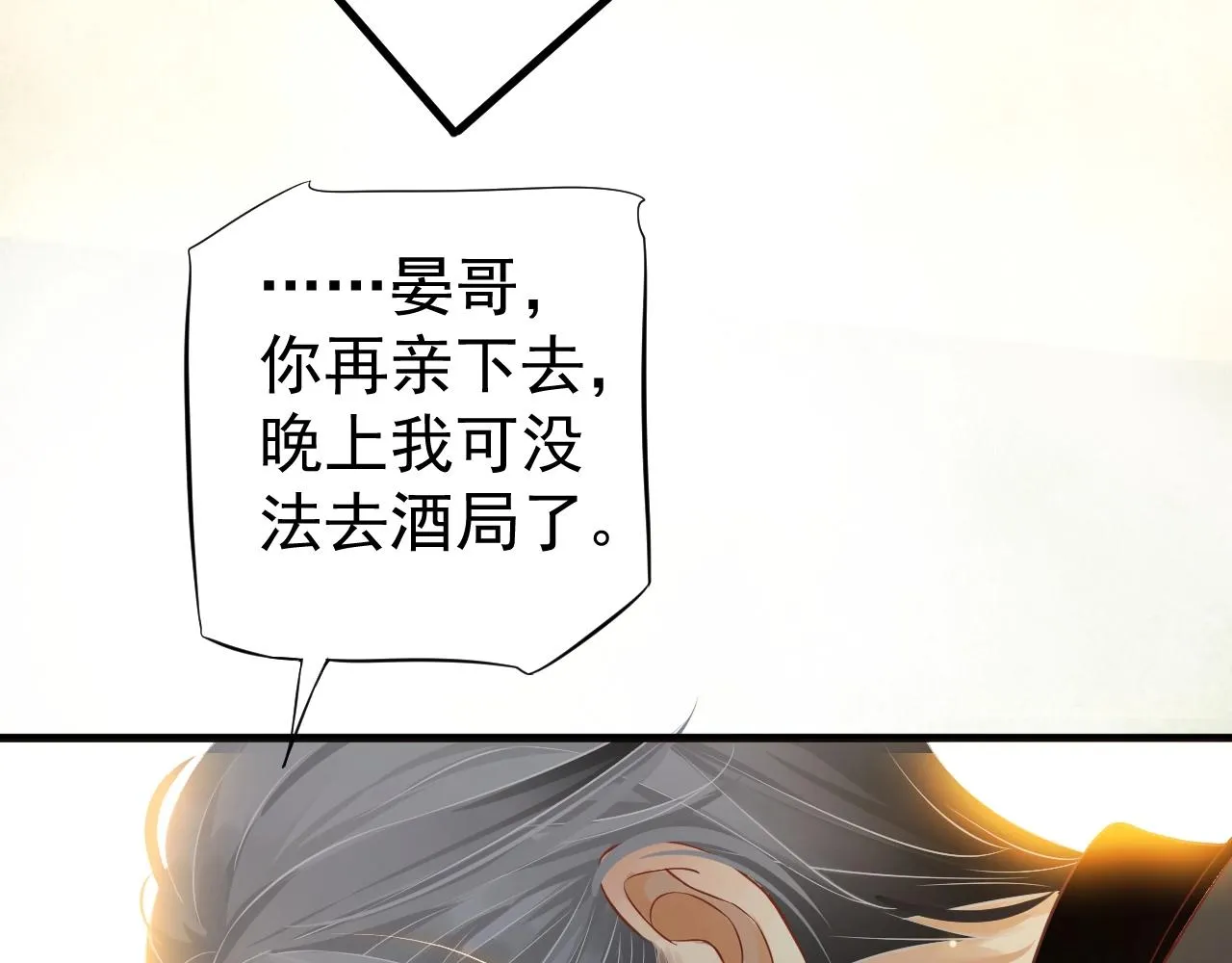 番外6 宣誓主权 第120页
