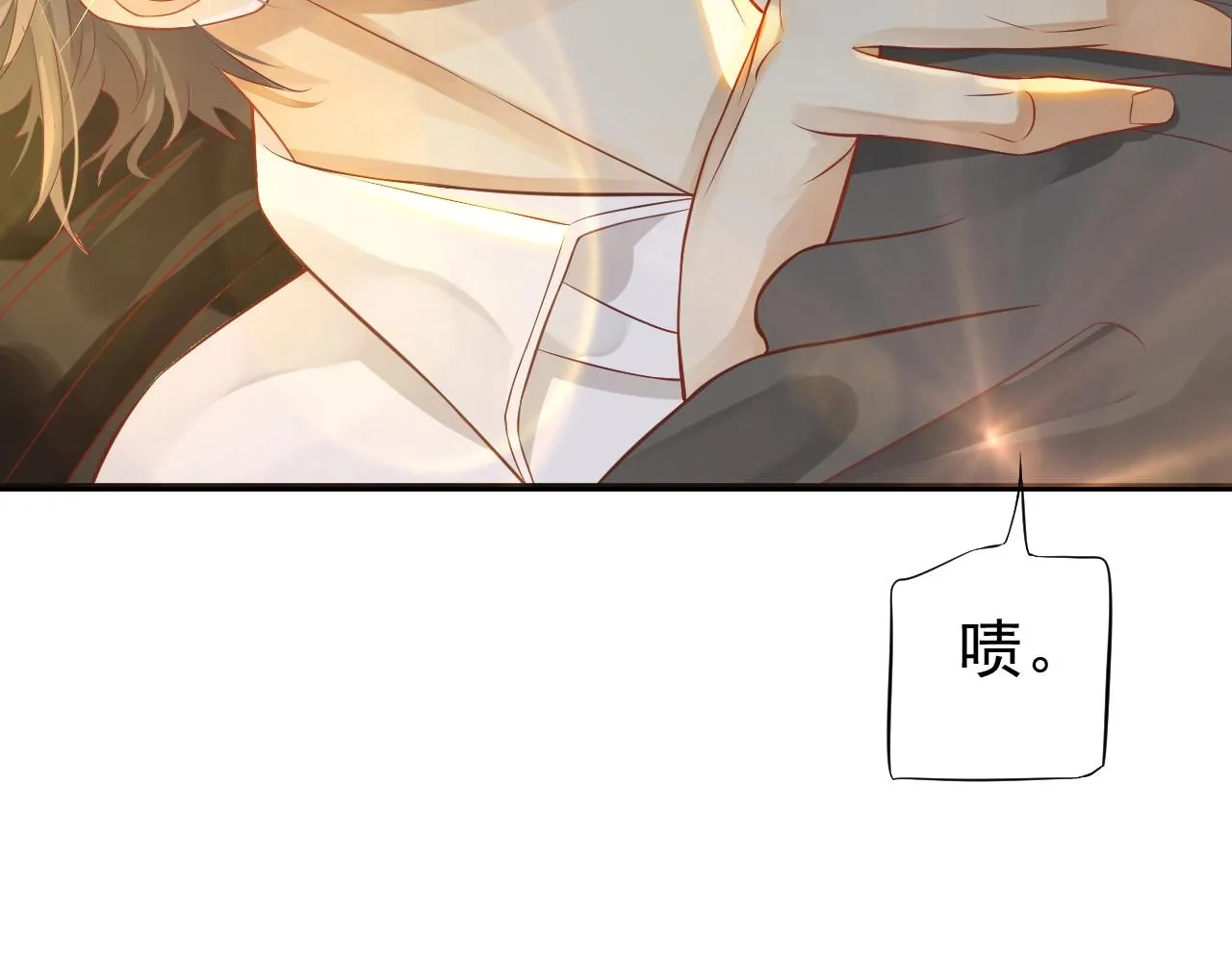 番外6 宣誓主权 第122页