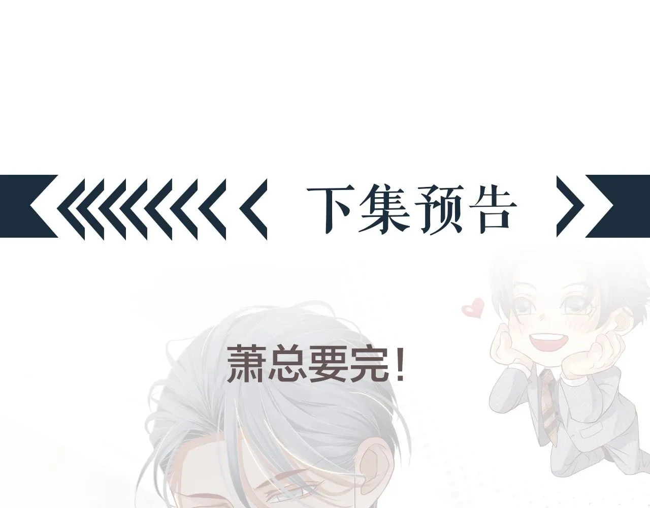 番外6 宣誓主权 第124页