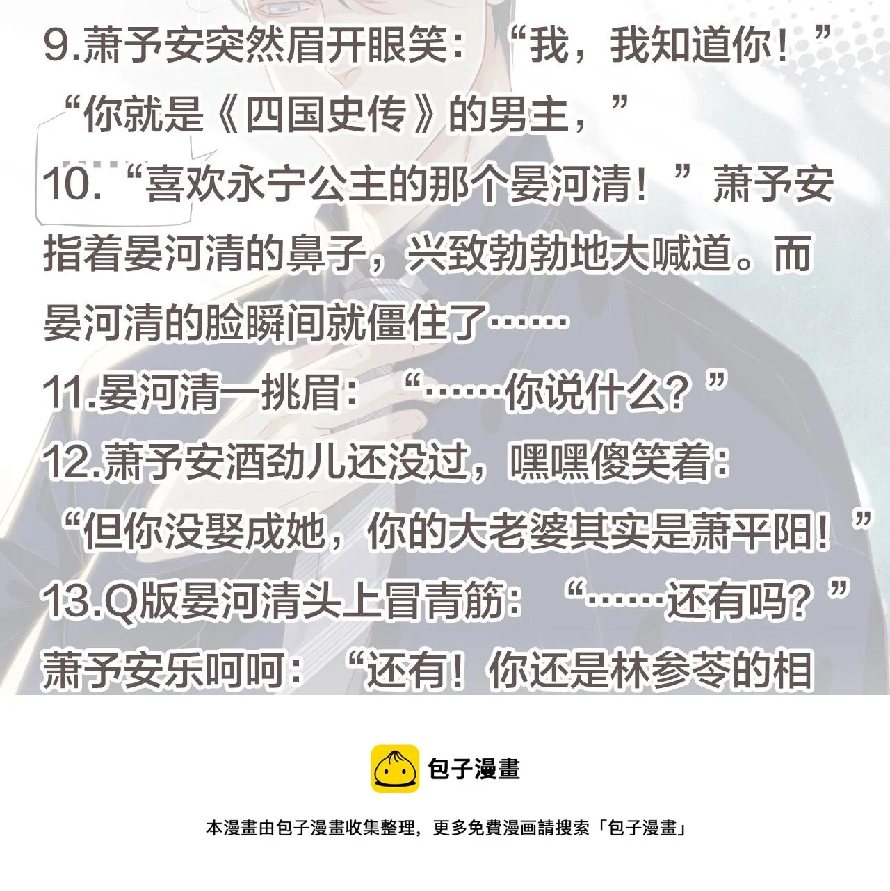 番外6 宣誓主权 第125页