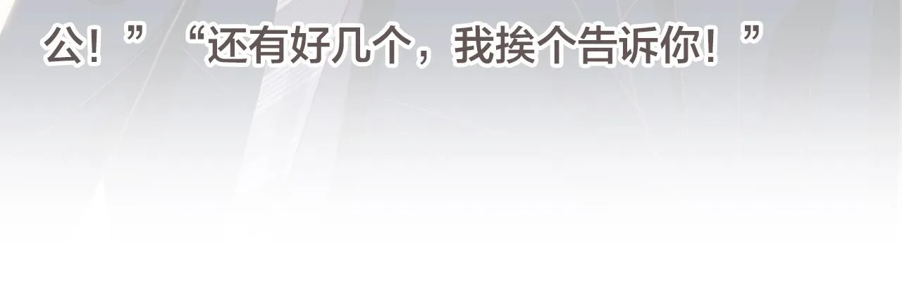 番外6 宣誓主权 第126页