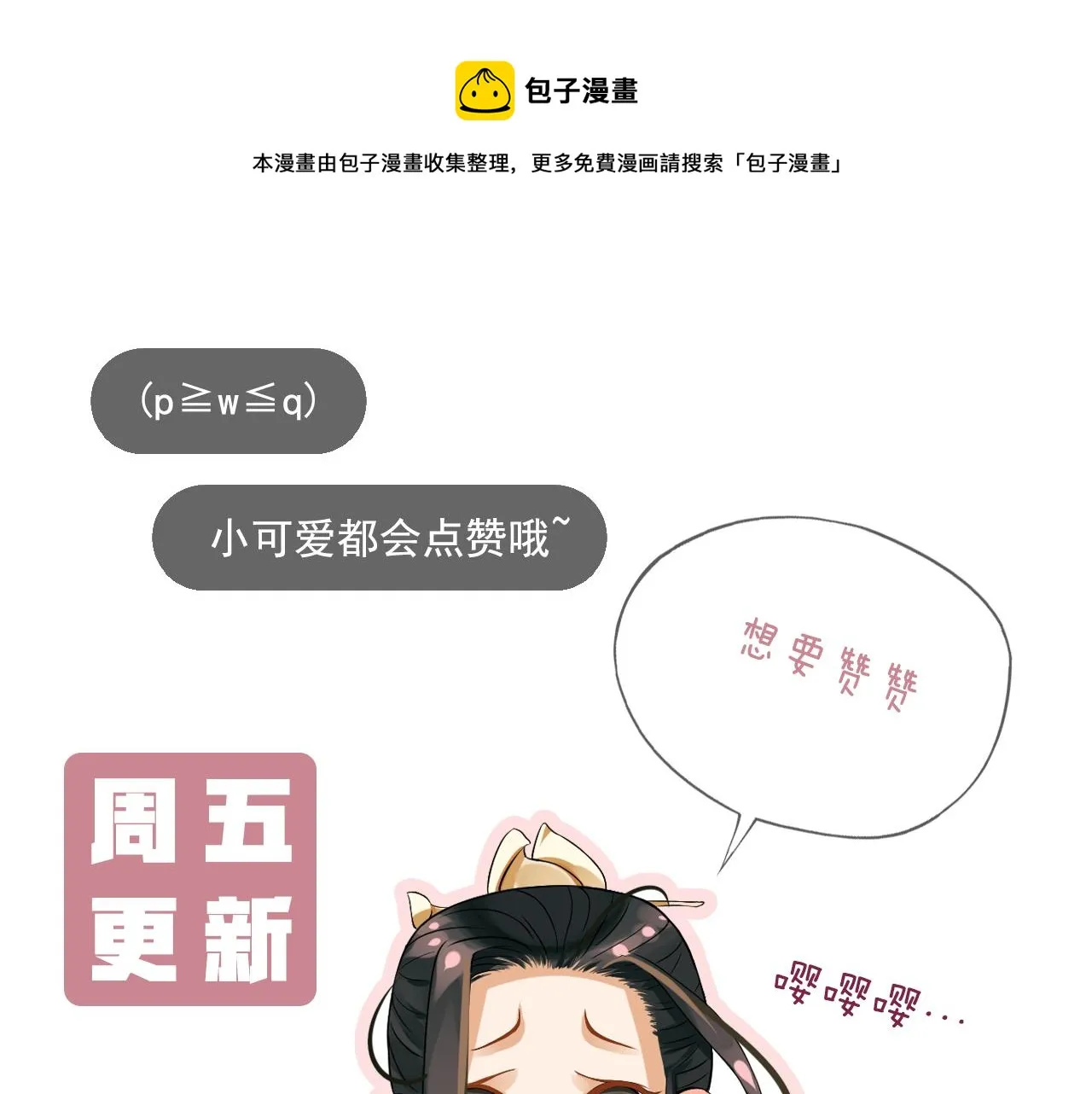 番外6 宣誓主权 第129页