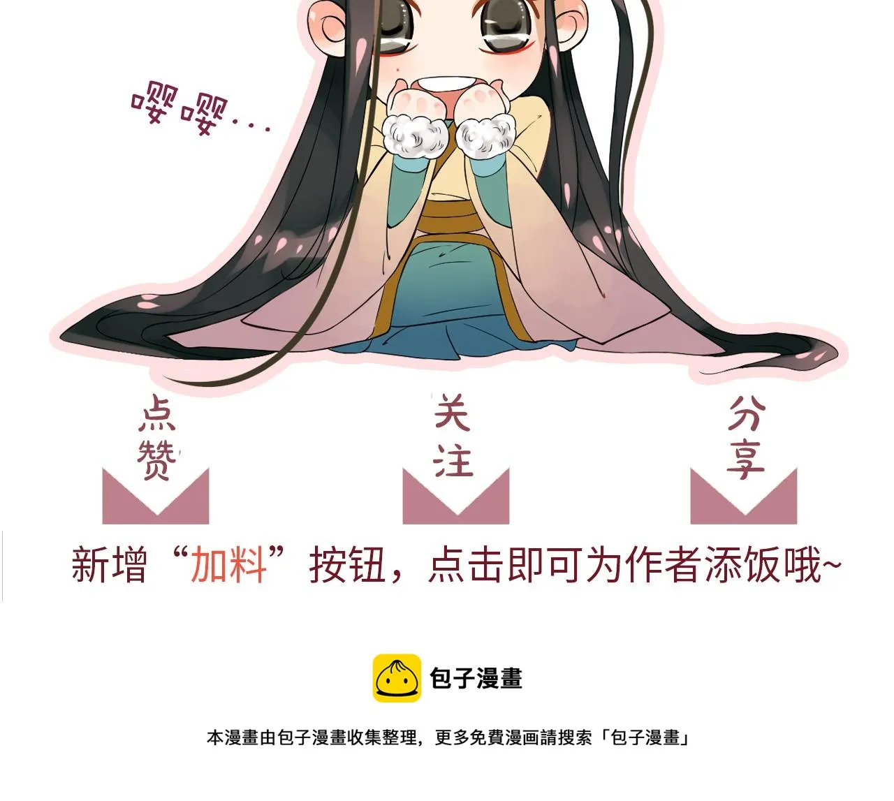 番外6 宣誓主权 第130页