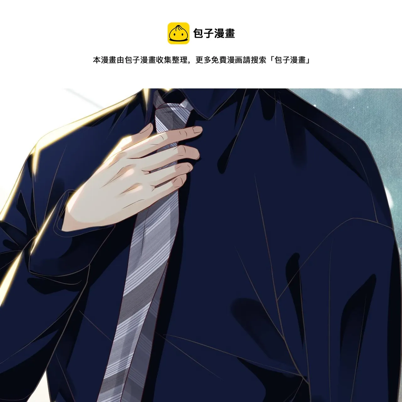番外5 萧总小课堂 第41页