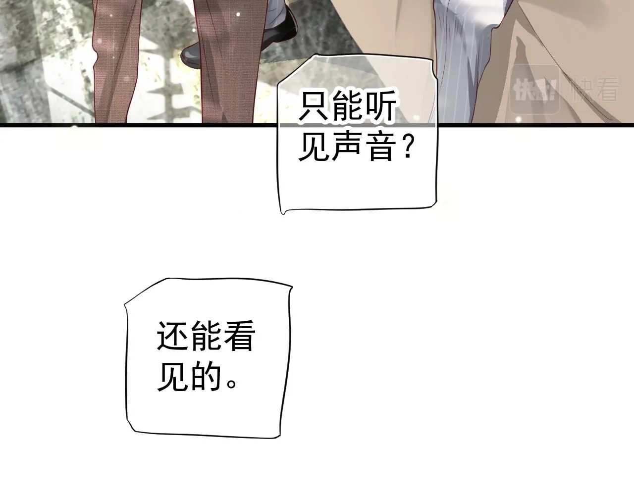 番外5 萧总小课堂 第51页