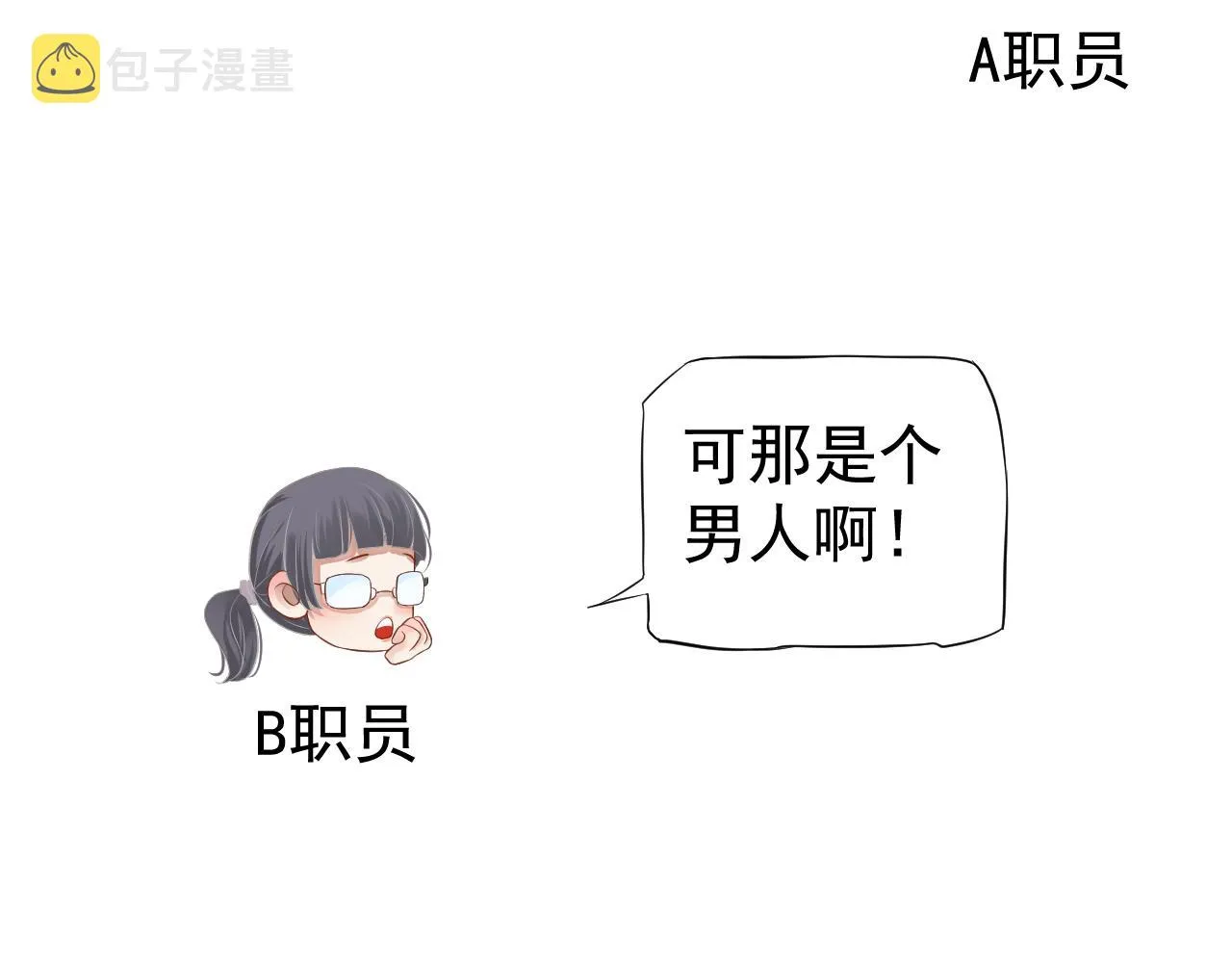 番外5 萧总小课堂 第79页
