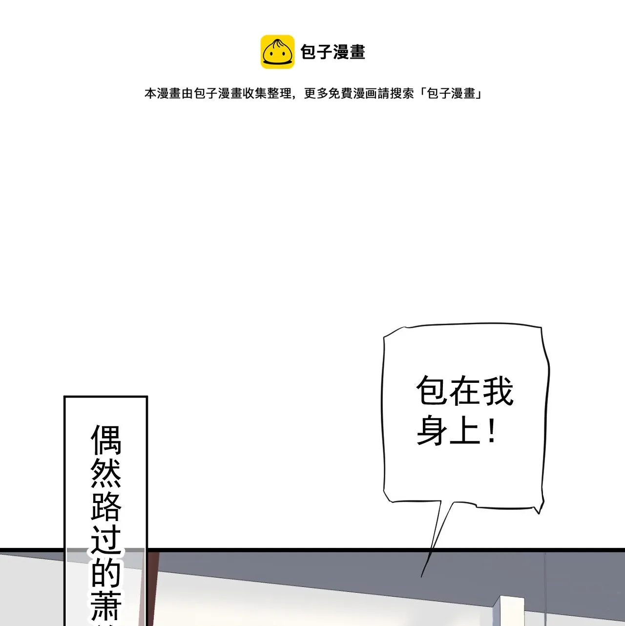 番外5 萧总小课堂 第85页