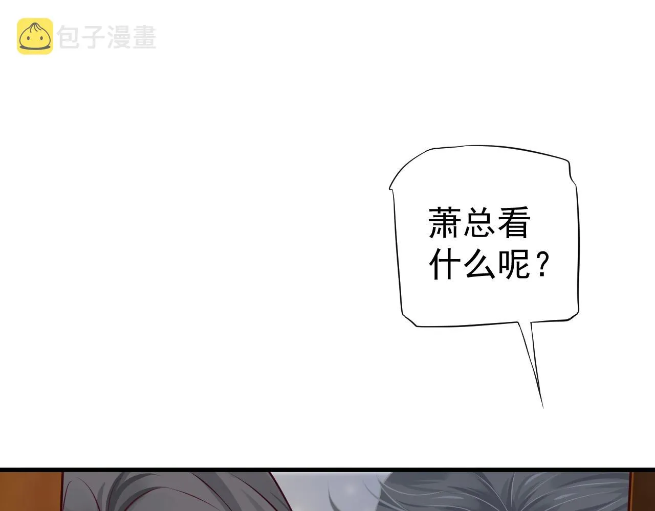 番外5 萧总小课堂 第95页