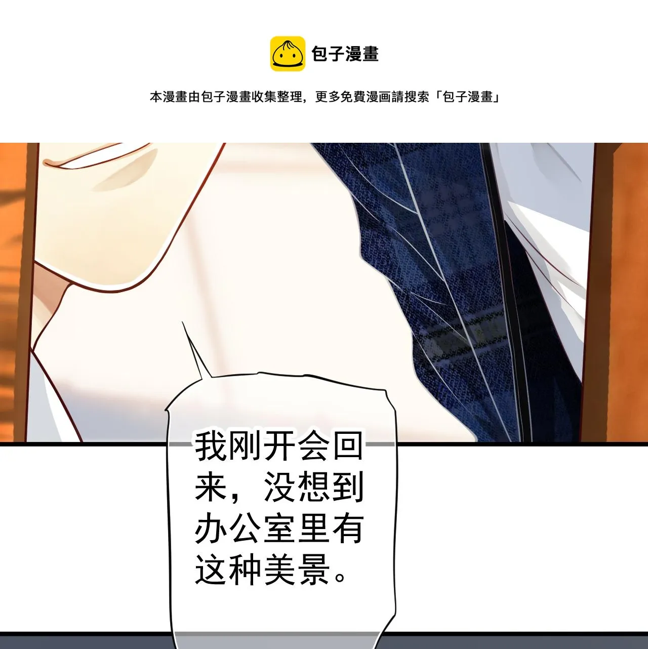 番外5 萧总小课堂 第97页