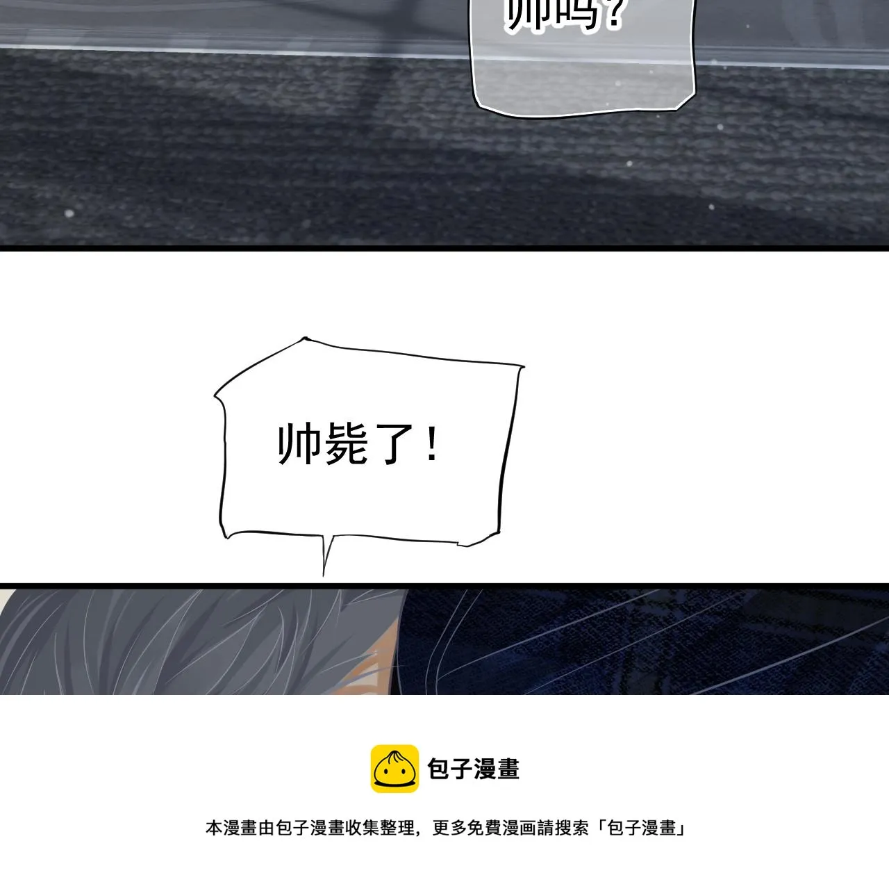 番外5 萧总小课堂 第101页