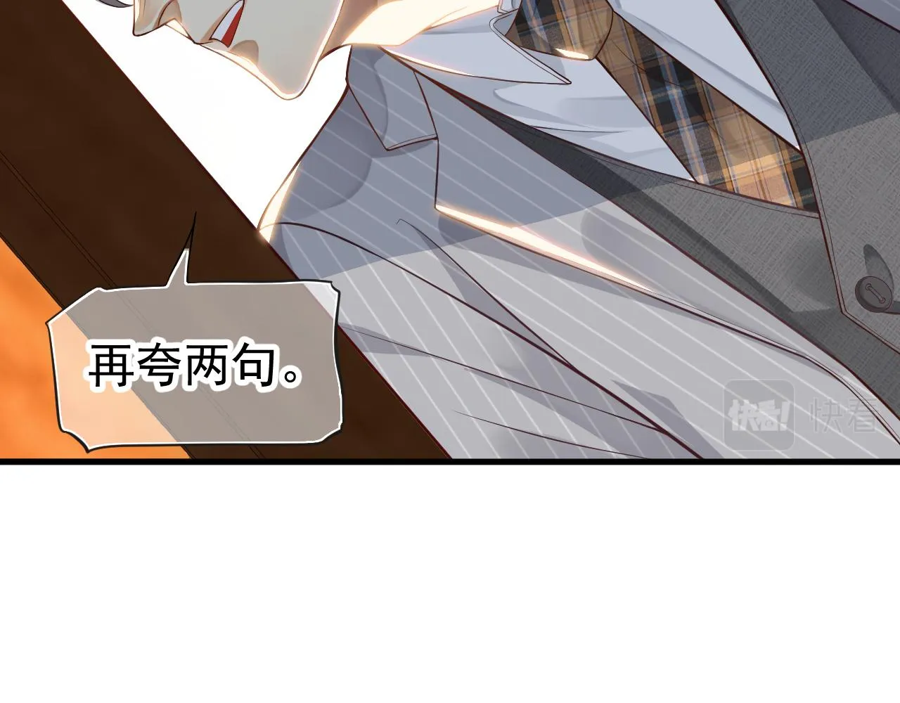番外5 萧总小课堂 第103页