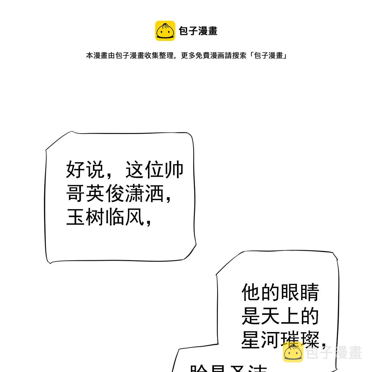 番外5 萧总小课堂 第105页
