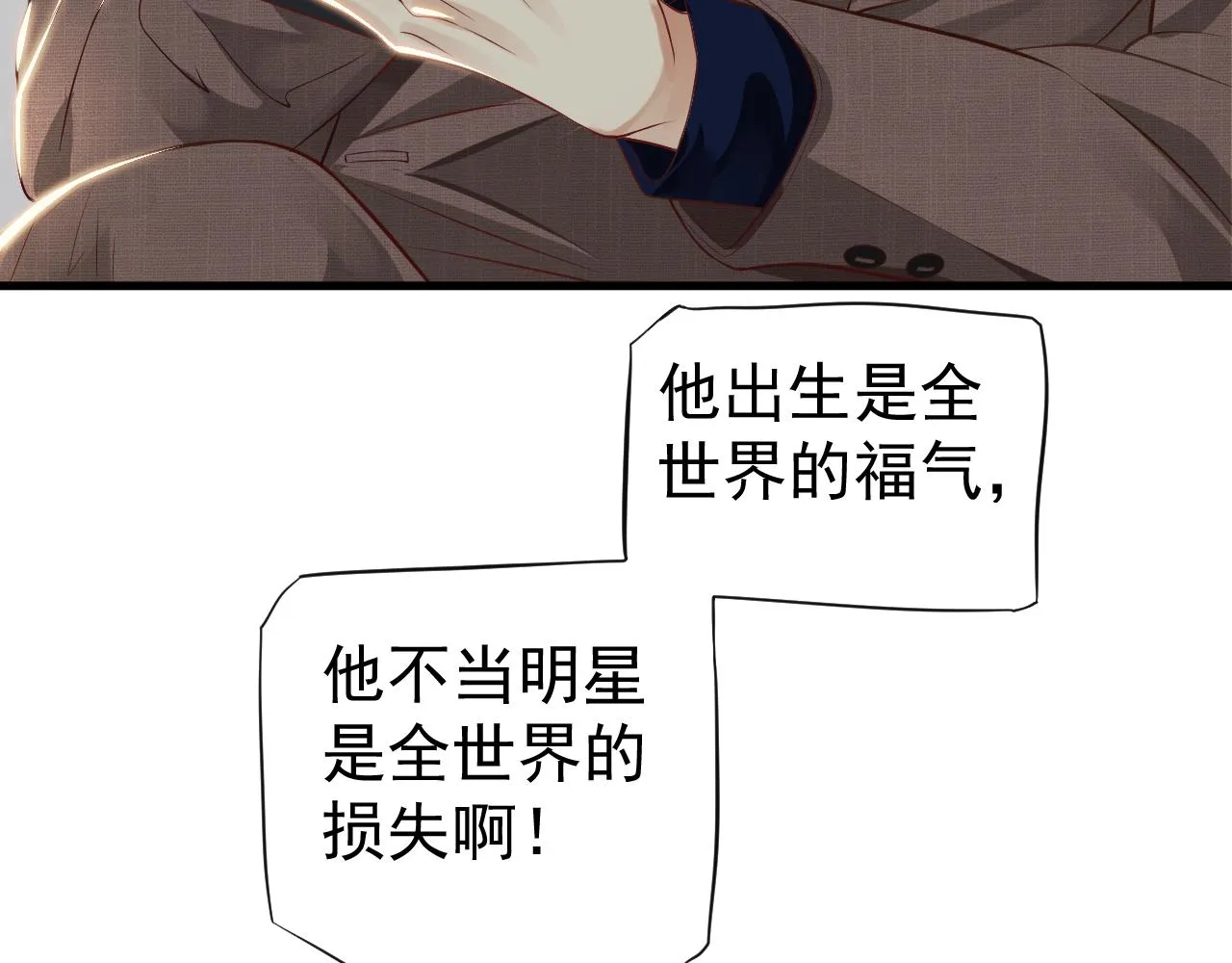 番外5 萧总小课堂 第108页