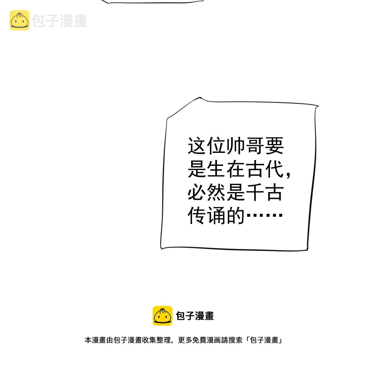 番外5 萧总小课堂 第109页