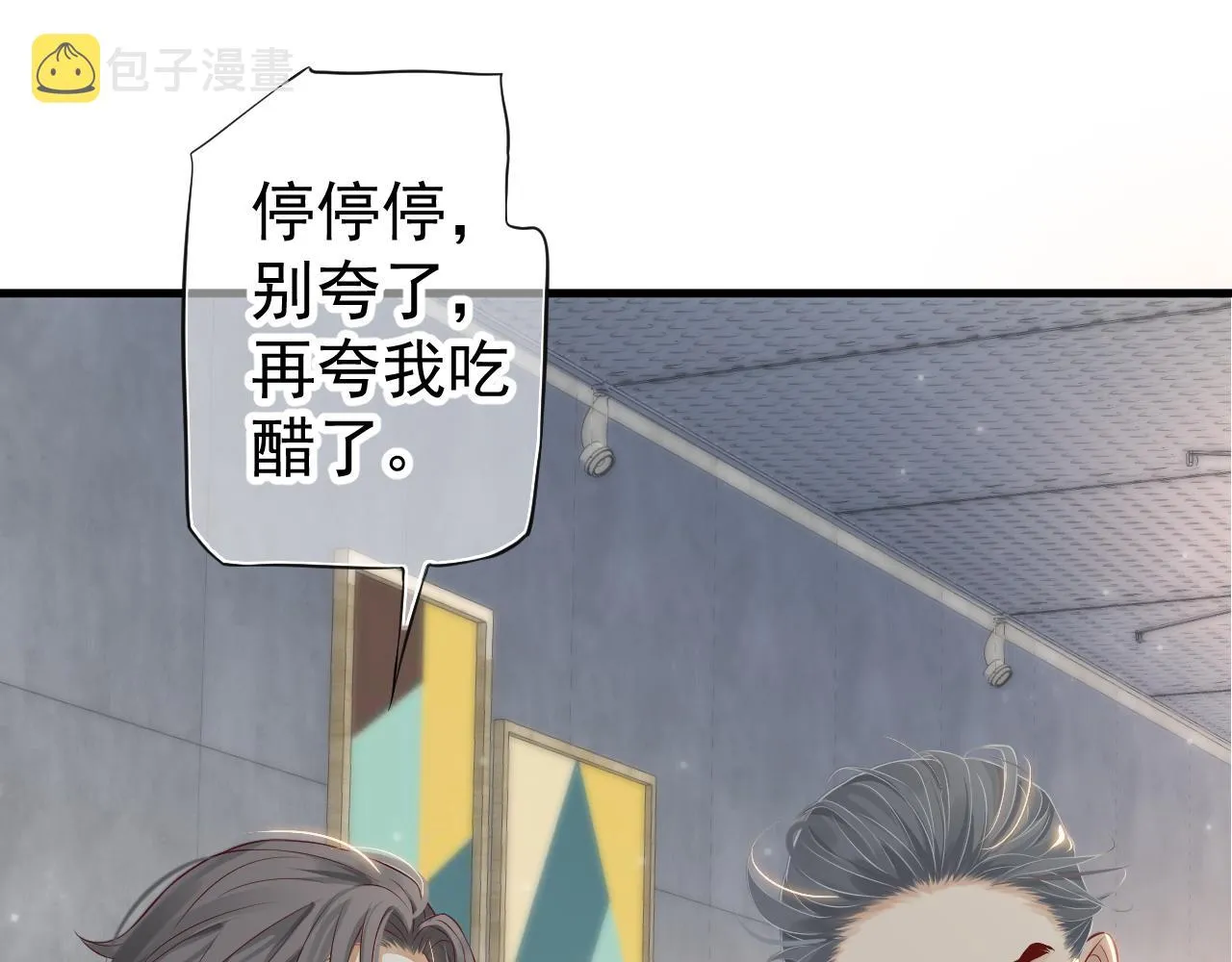 番外5 萧总小课堂 第110页
