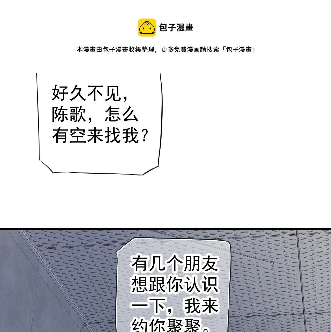 番外5 萧总小课堂 第113页