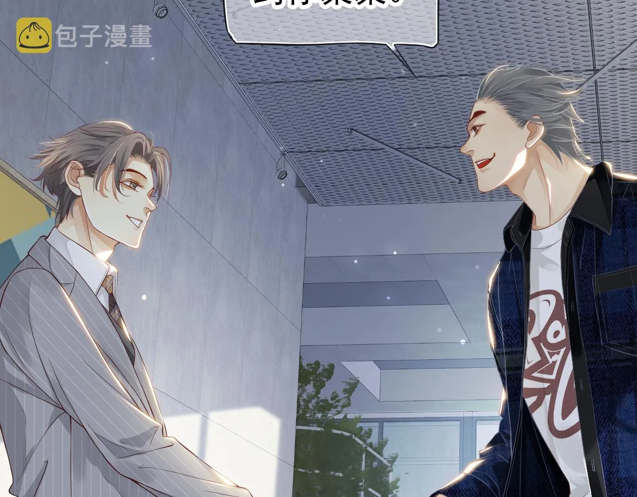 番外5 萧总小课堂 第114页