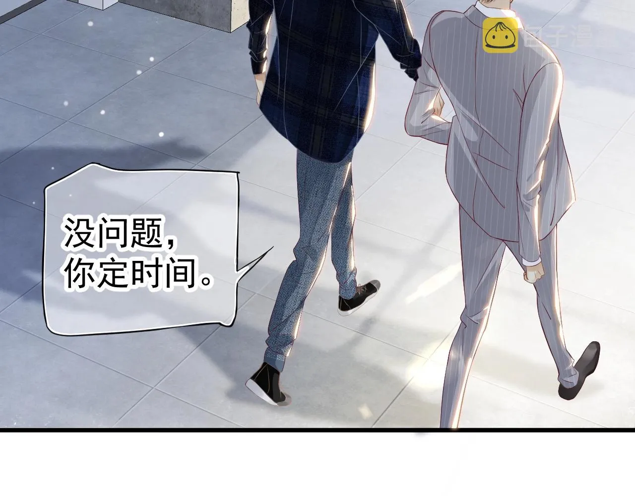 番外5 萧总小课堂 第119页