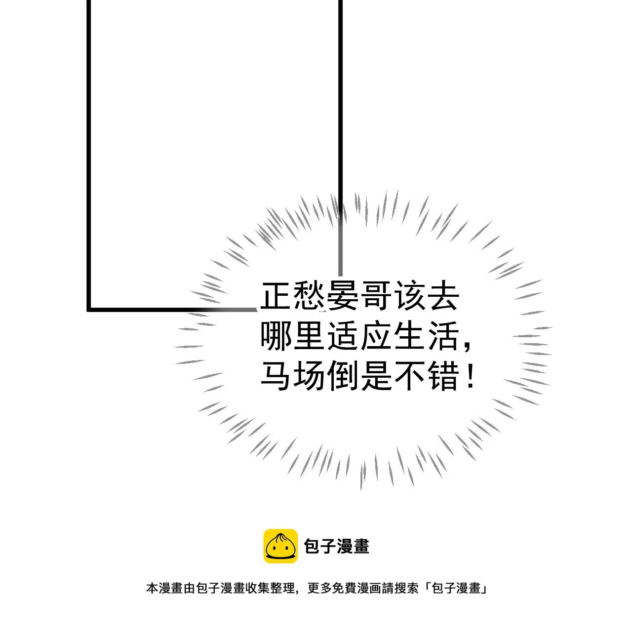 番外5 萧总小课堂 第121页