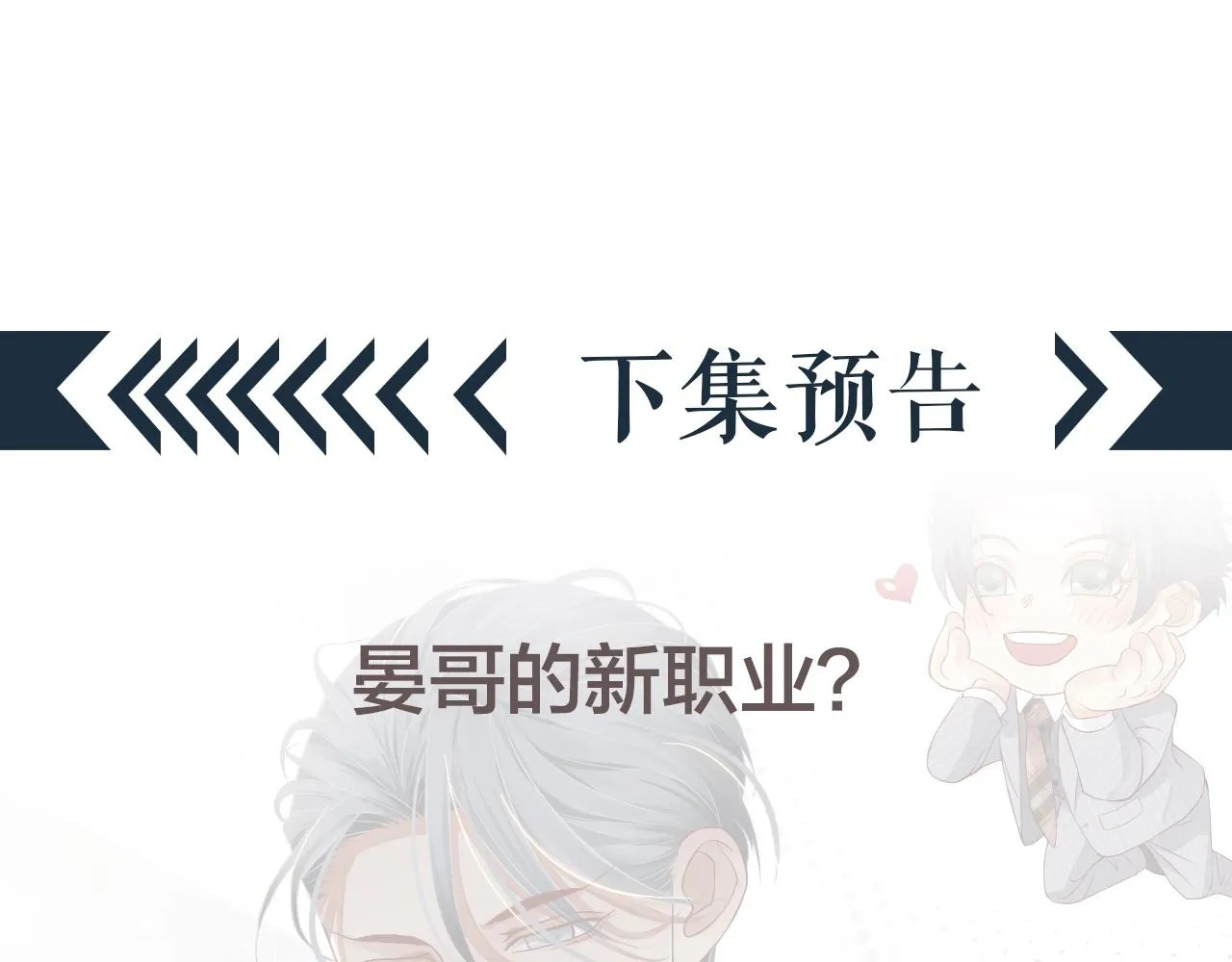 番外5 萧总小课堂 第126页