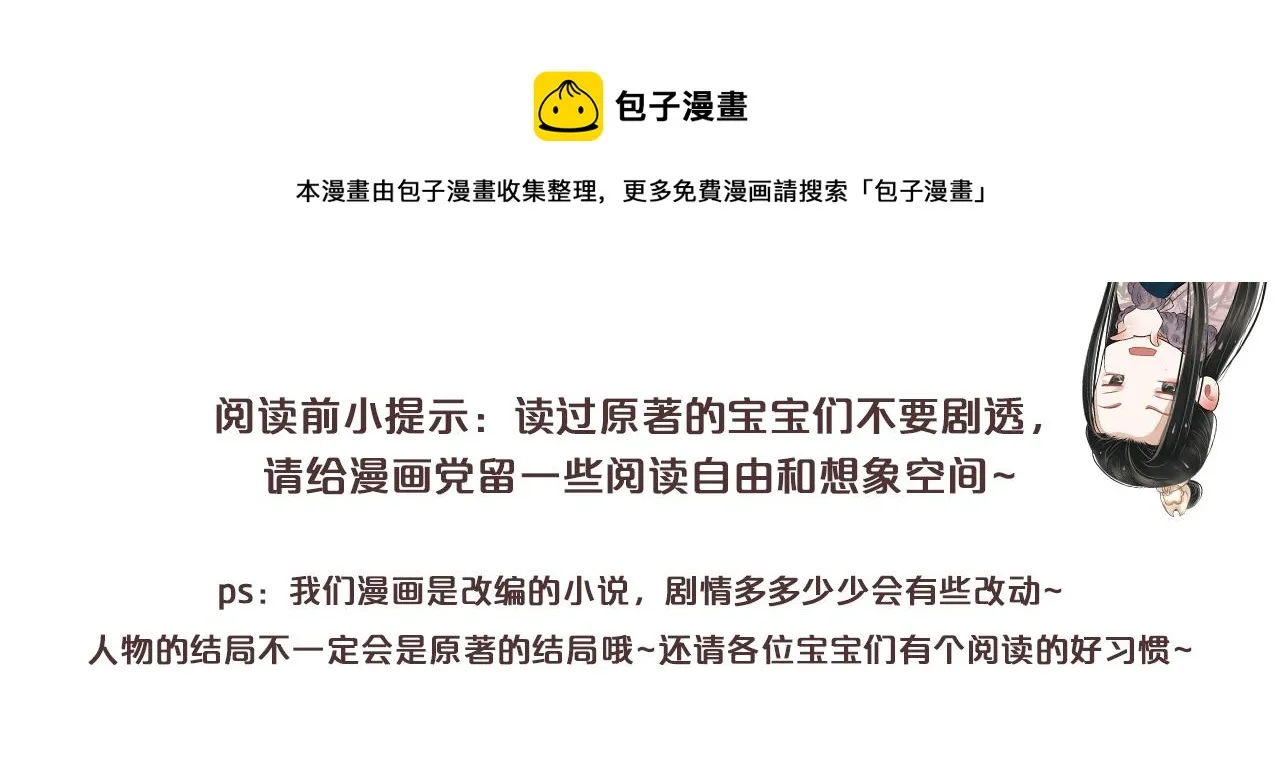 番外4 拿什么抵债？ 第1页