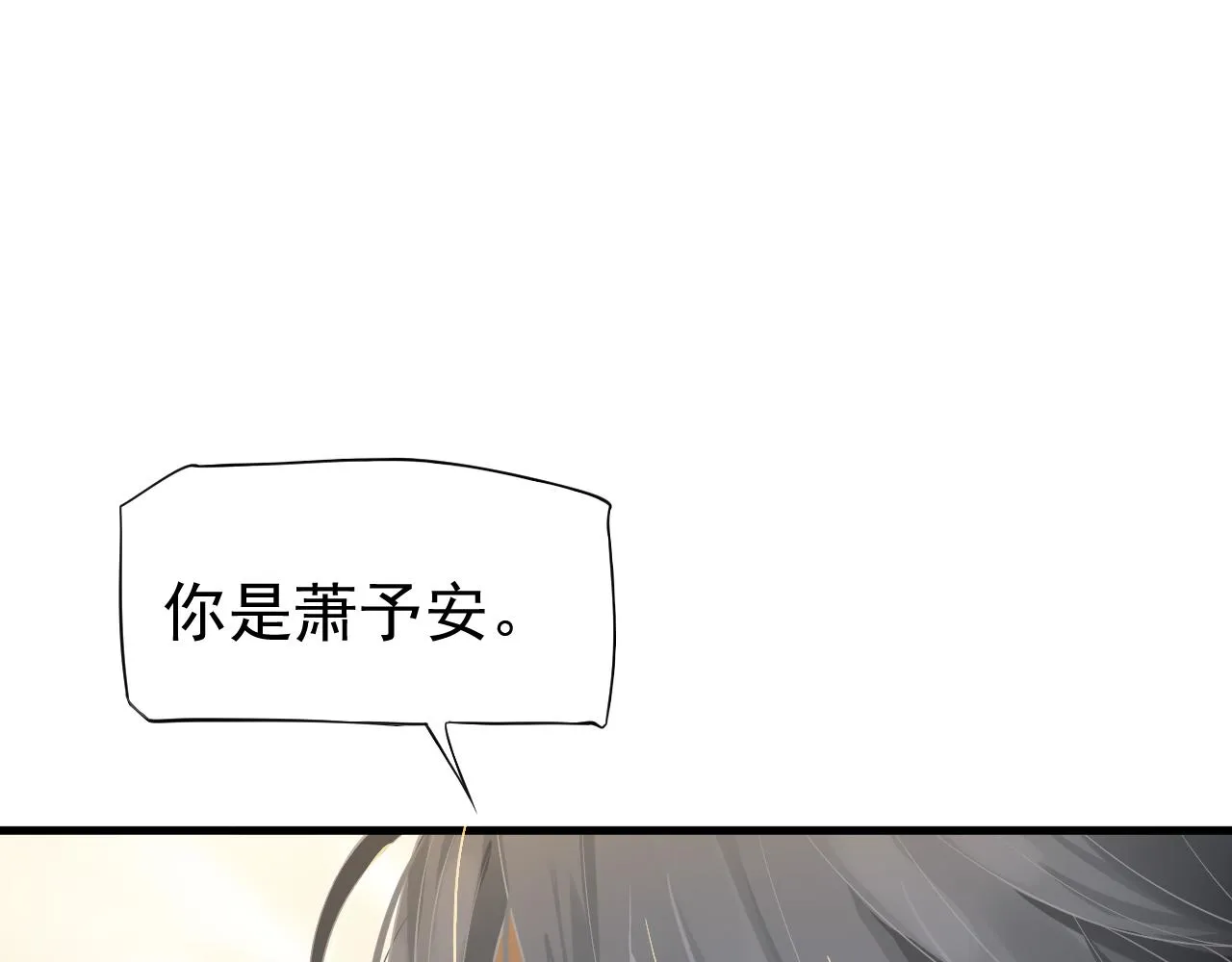 番外4 拿什么抵债？ 第27页