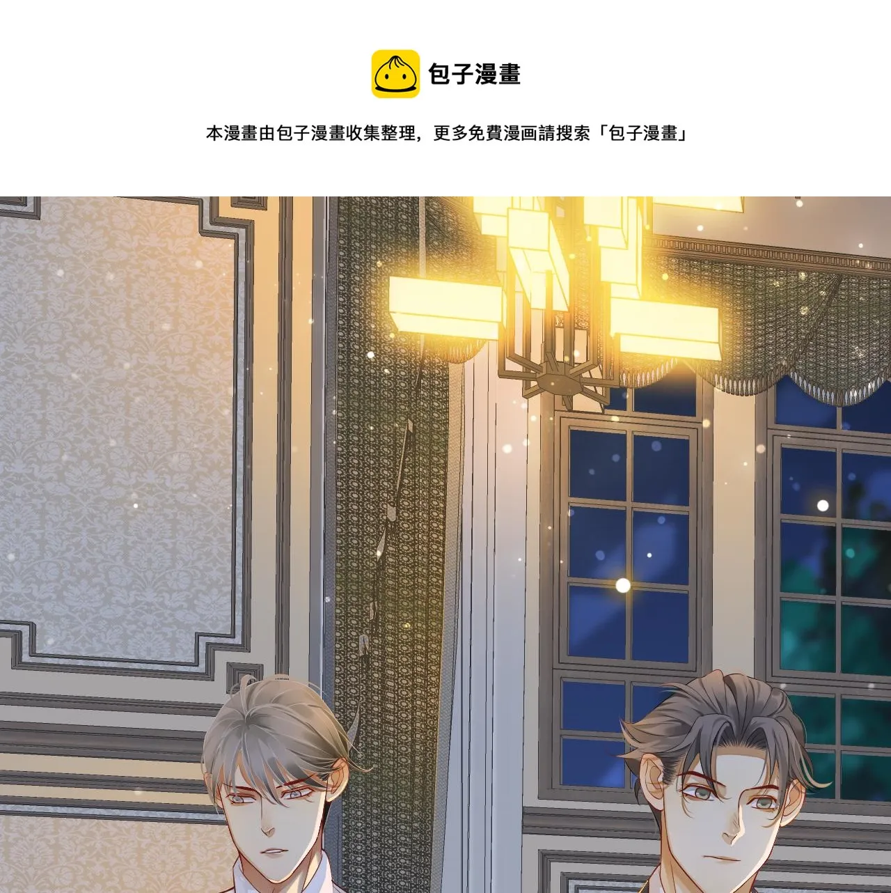 番外4 拿什么抵债？ 第53页