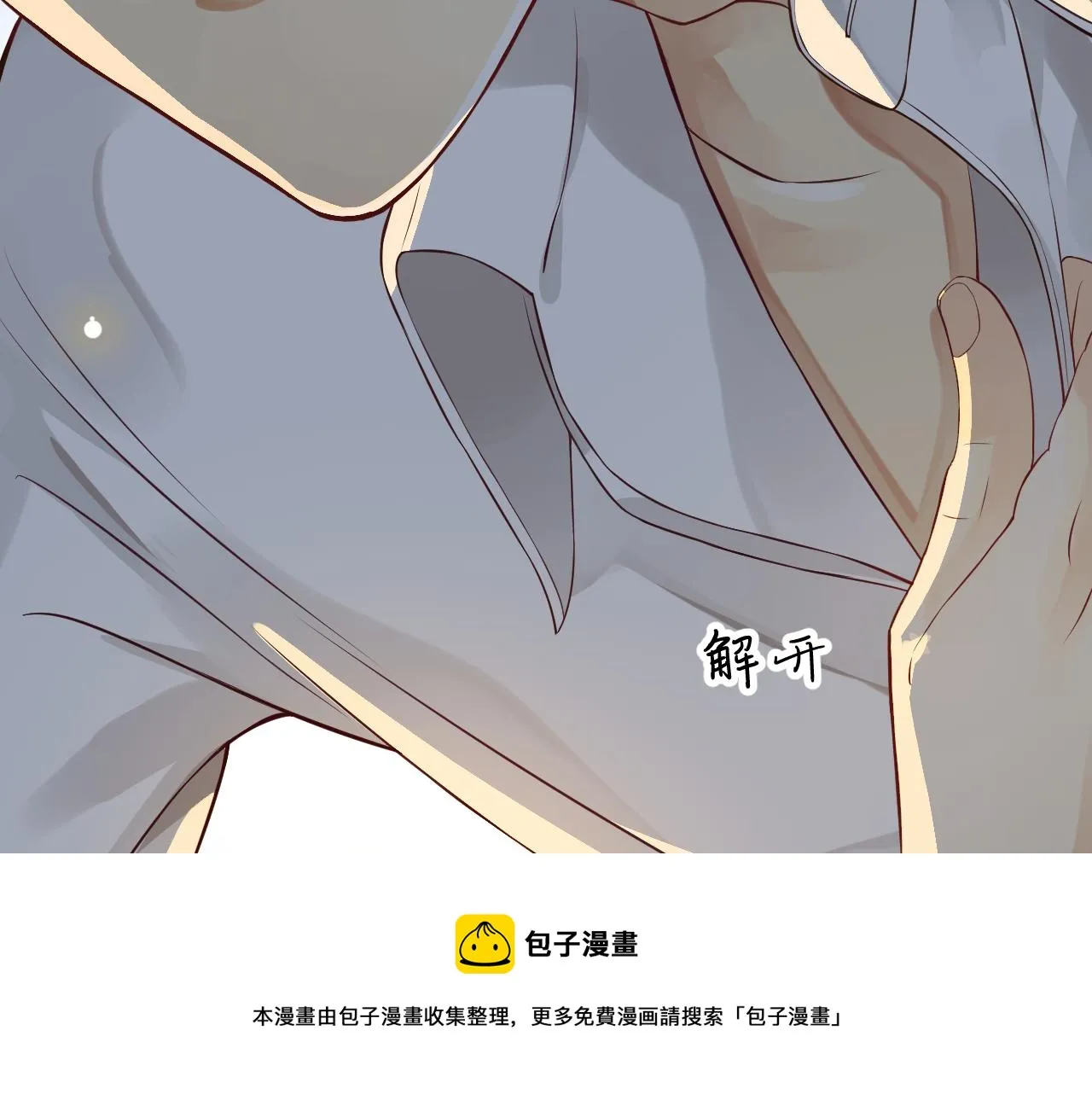 番外4 拿什么抵债？ 第73页