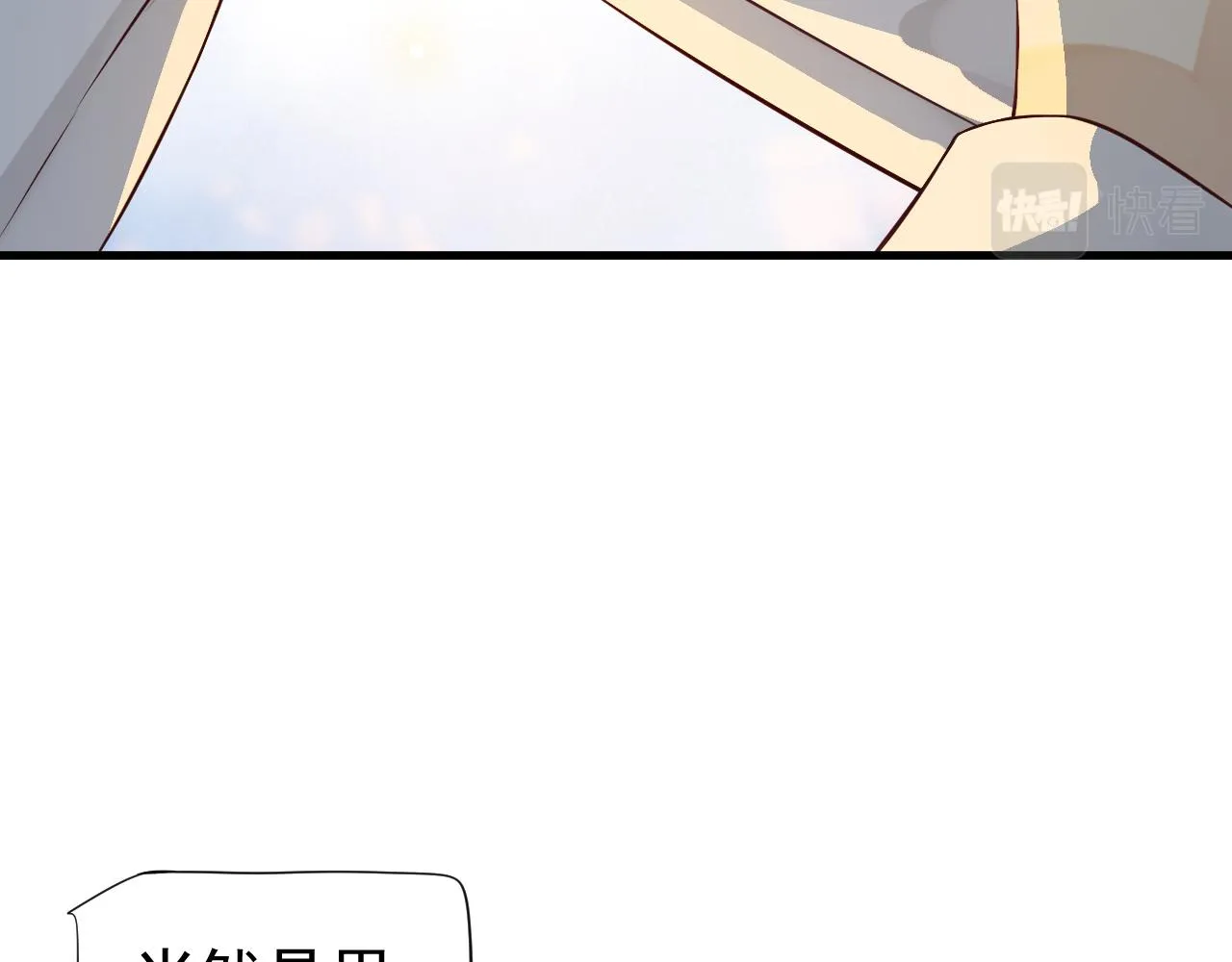 番外4 拿什么抵债？ 第74页
