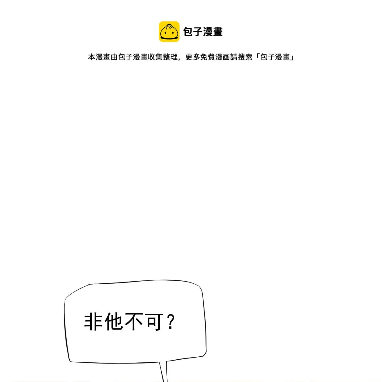 番外4 拿什么抵债？ 第81页