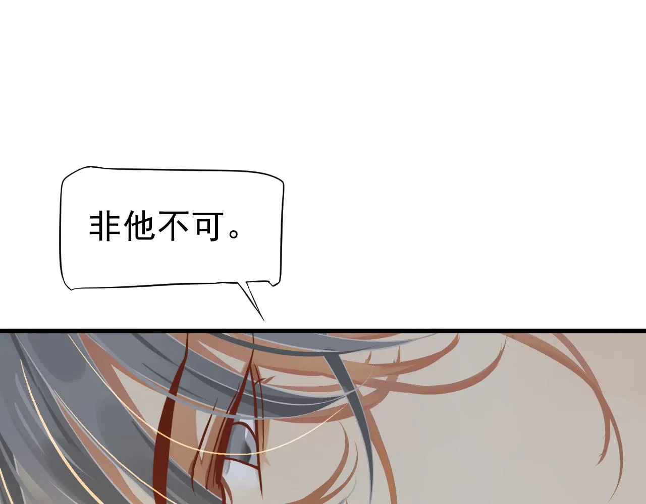 番外4 拿什么抵债？ 第84页