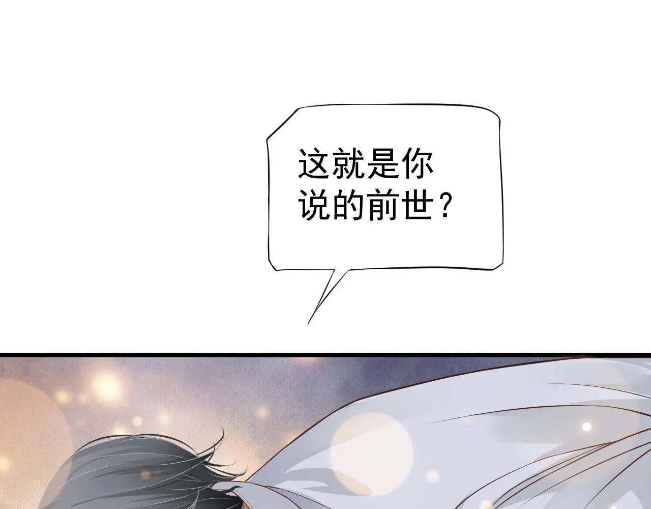番外4 拿什么抵债？ 第102页