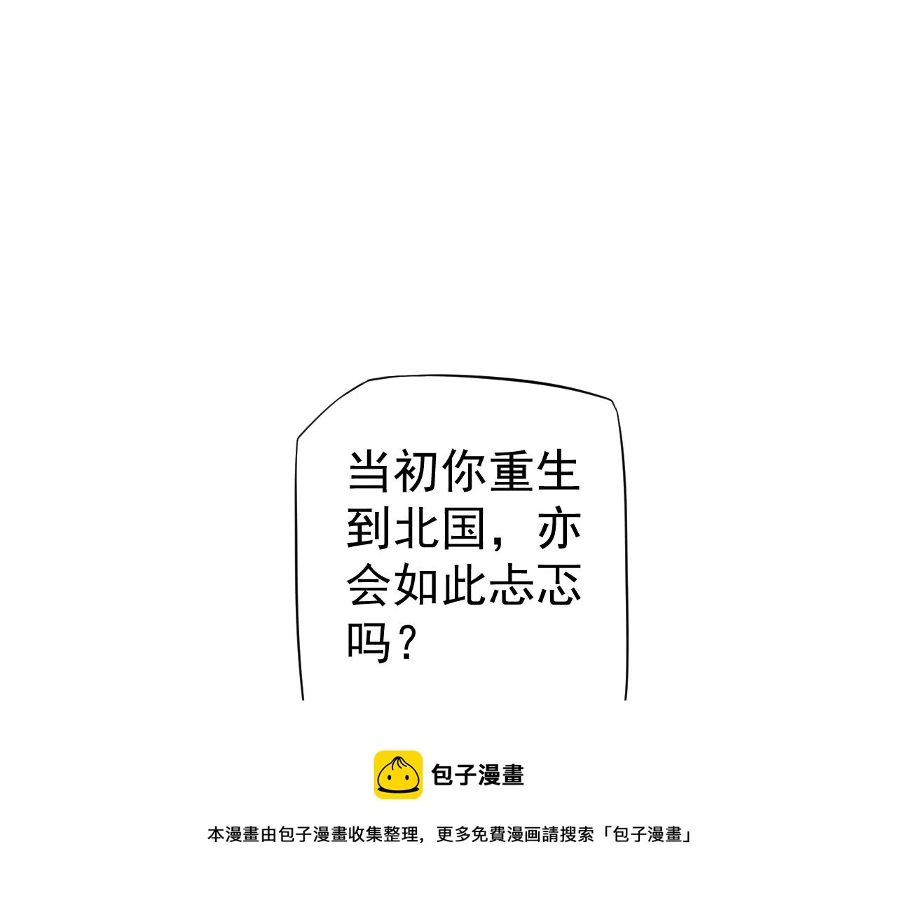 番外4 拿什么抵债？ 第105页