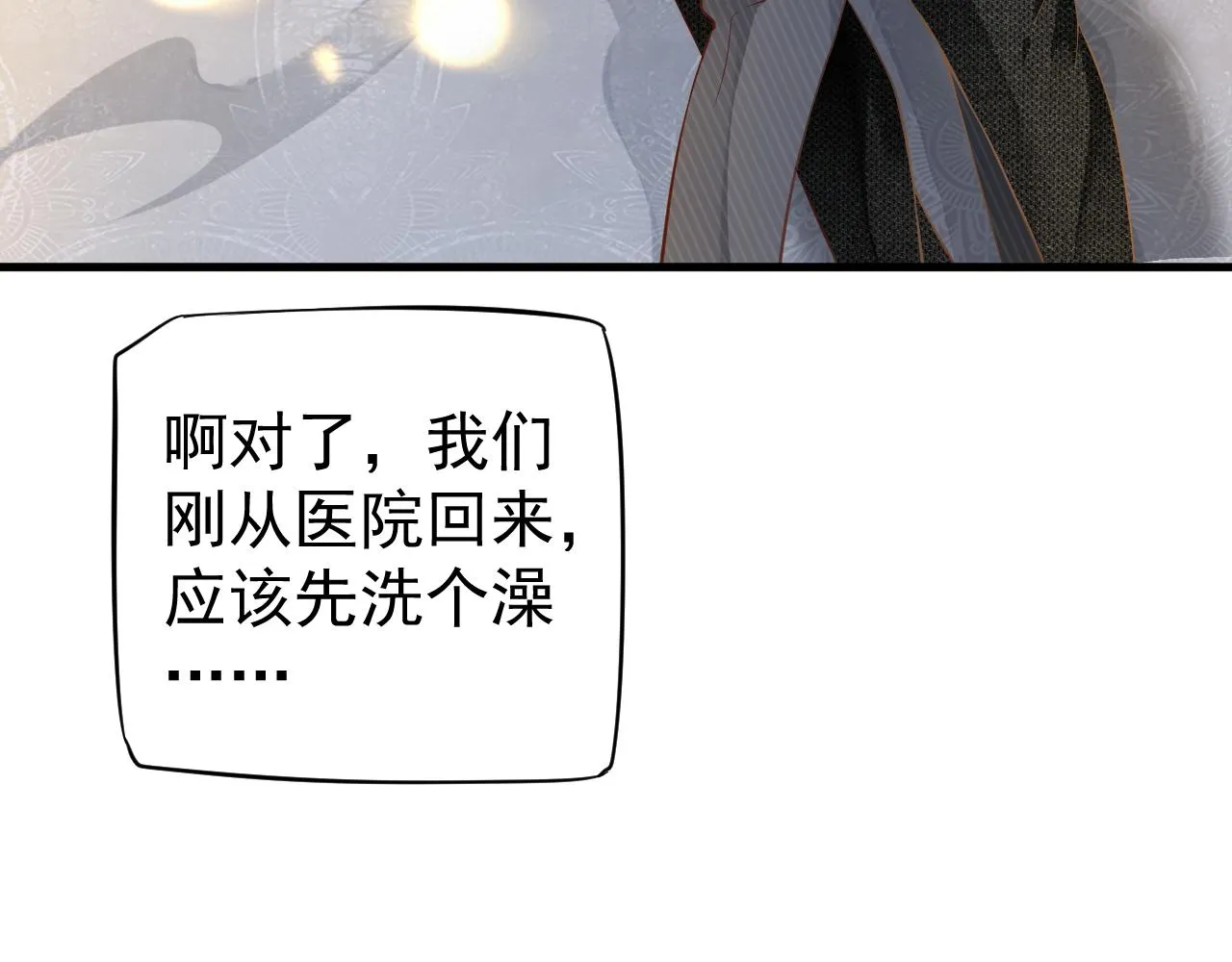 番外4 拿什么抵债？ 第115页