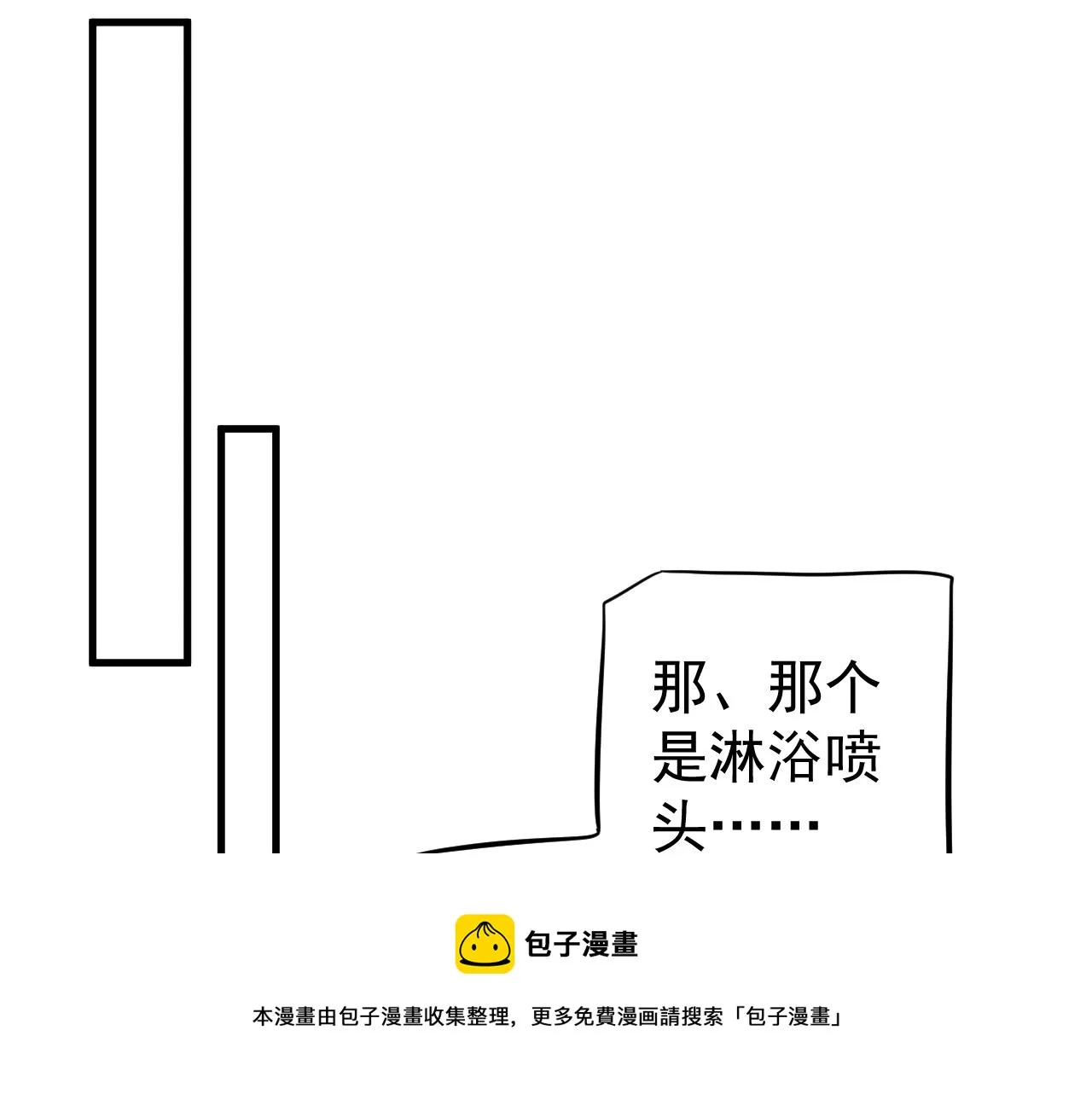 番外4 拿什么抵债？ 第117页