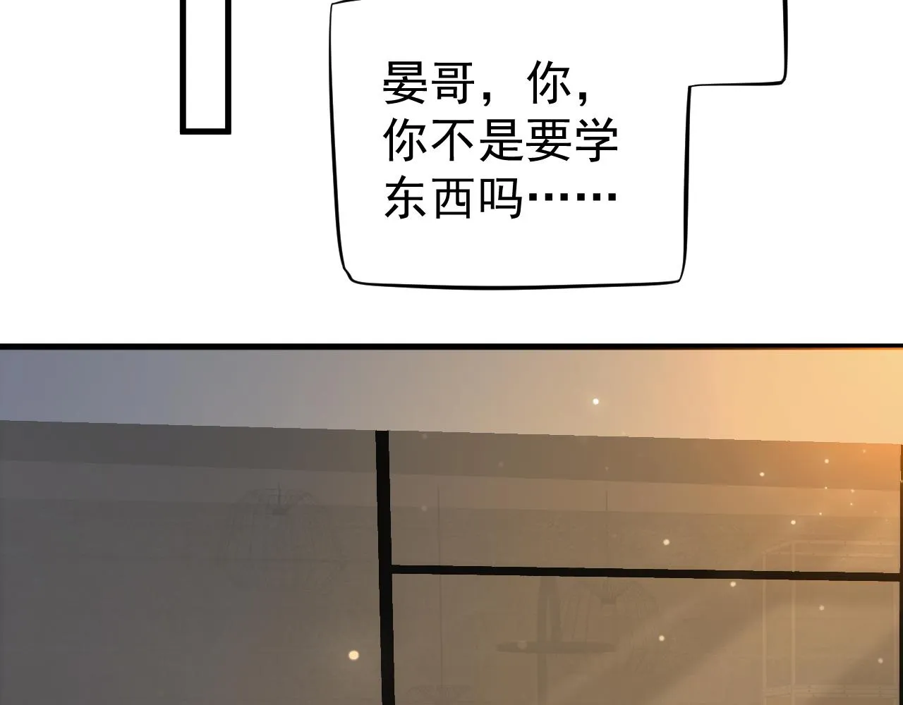 番外4 拿什么抵债？ 第118页