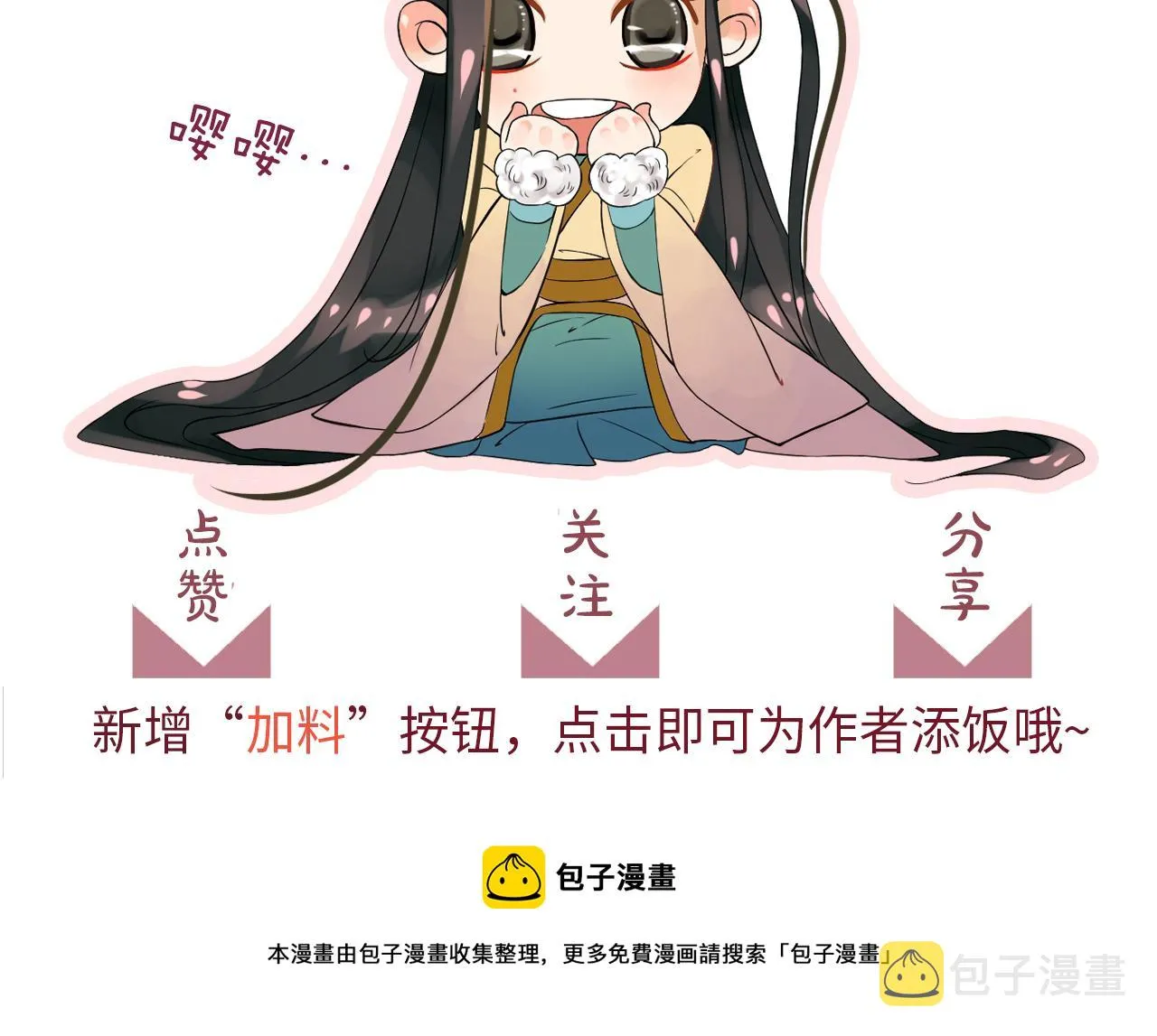 番外4 拿什么抵债？ 第131页