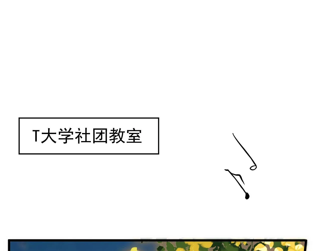 番外2 约会吧 第14页