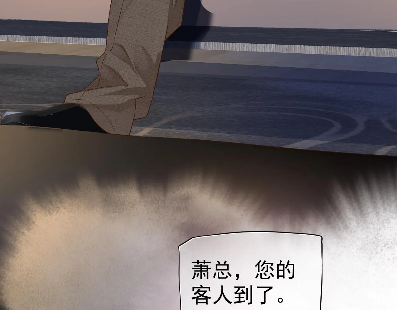 番外2 约会吧 第76页