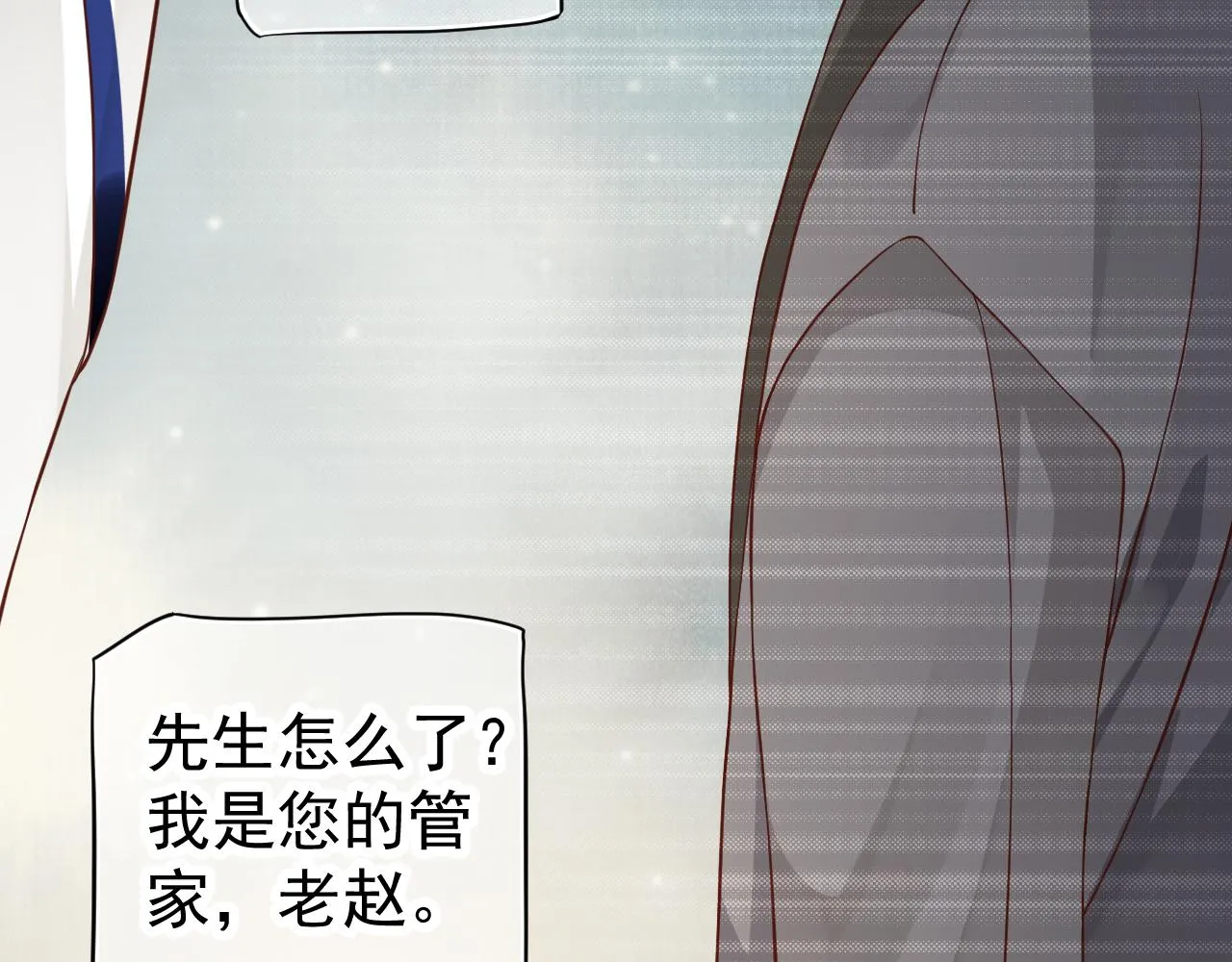 番外1 十平米的大床？ 第20页