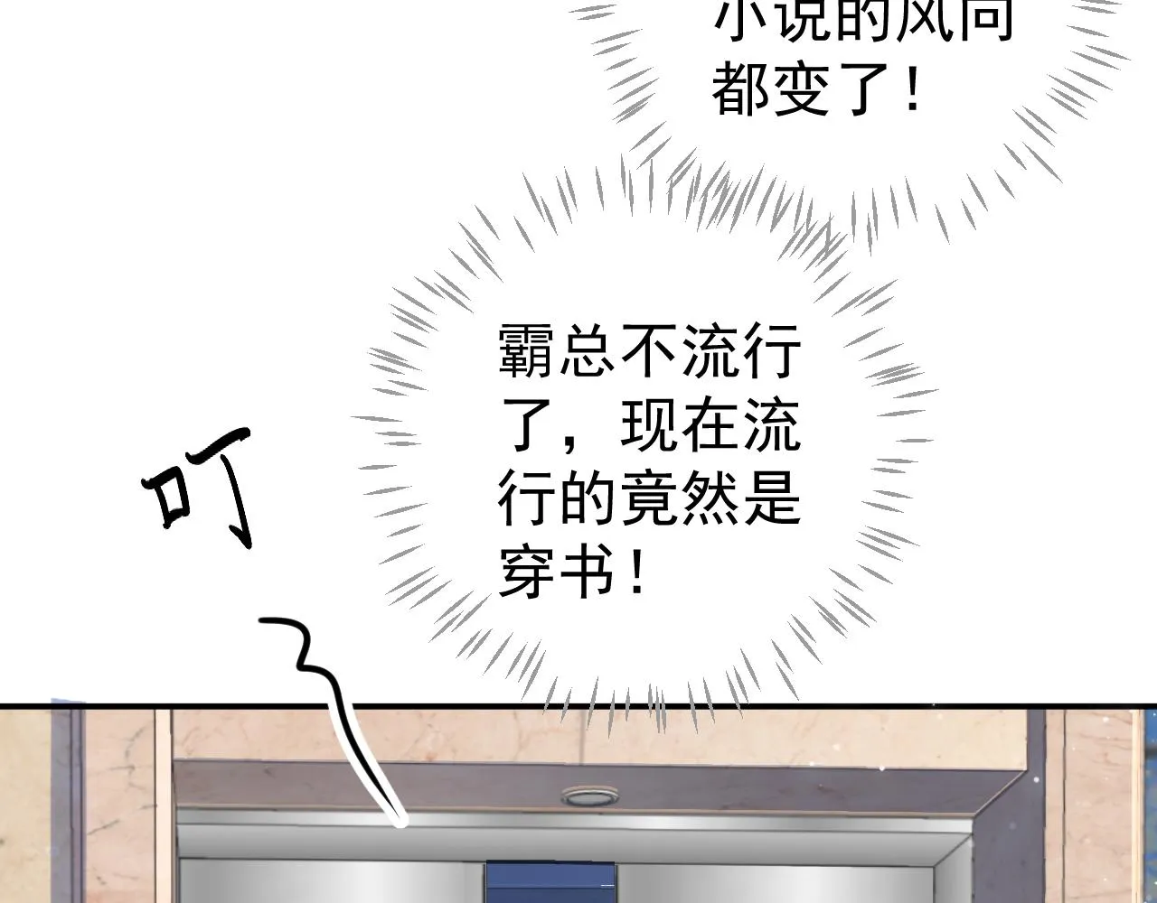 番外1 十平米的大床？ 第29页